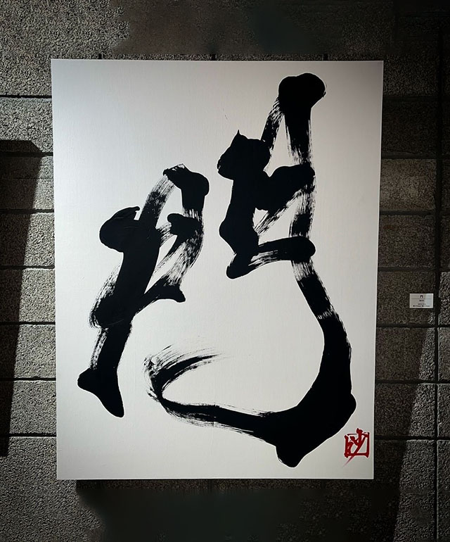 薩摩伊作和紙（鹿児島県鹿児島市）